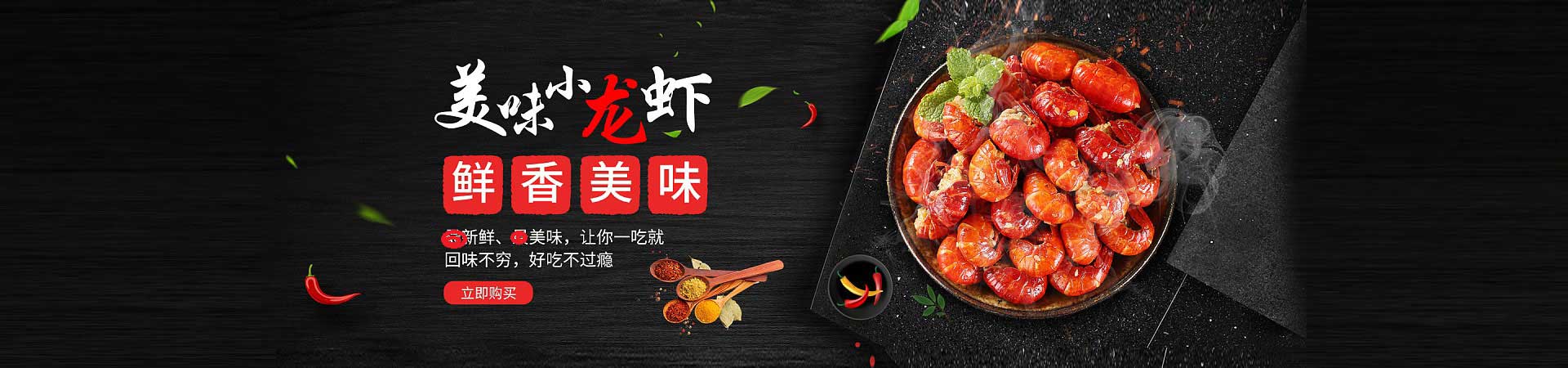 庆城火焰醉鹅